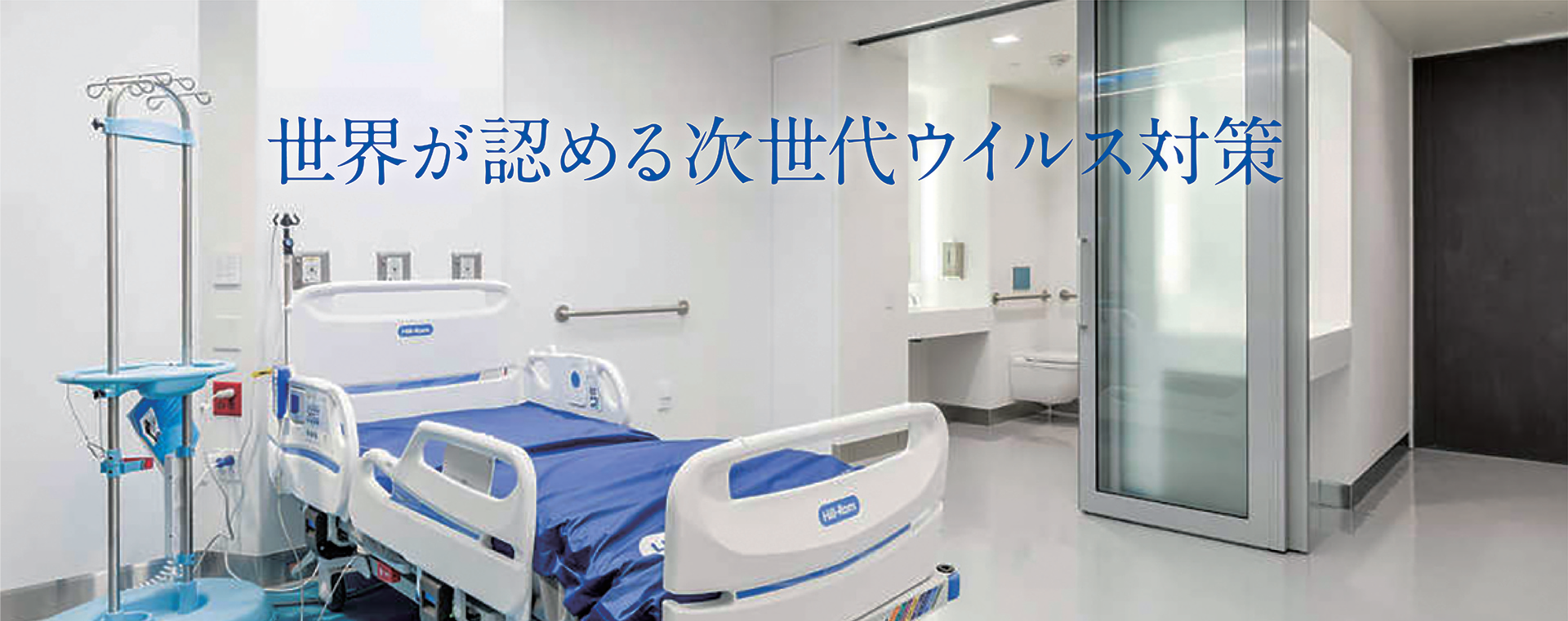 世界が認める次世代ウイルス対策